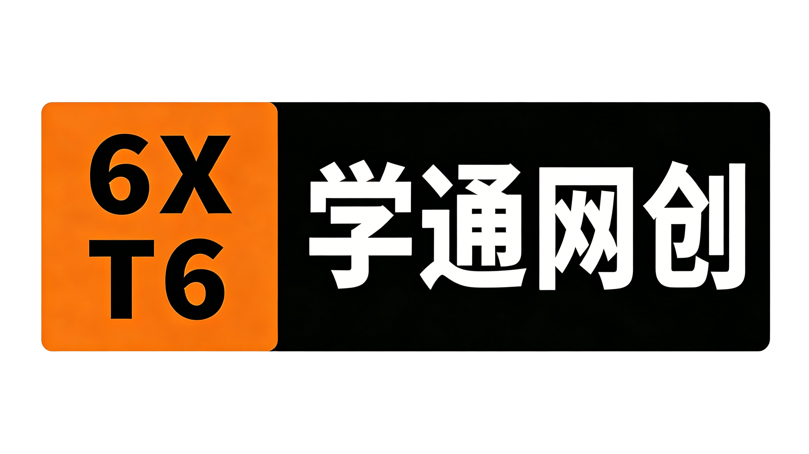 学通网创_专注知识付费_助力草根创业_互联网信息差副业研究_拒绝割韭菜