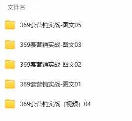 图片[2]_（9607期）真实有效391套商业模式，年入几十到几百万案例解析（电子书+视频+图文）_学通网创