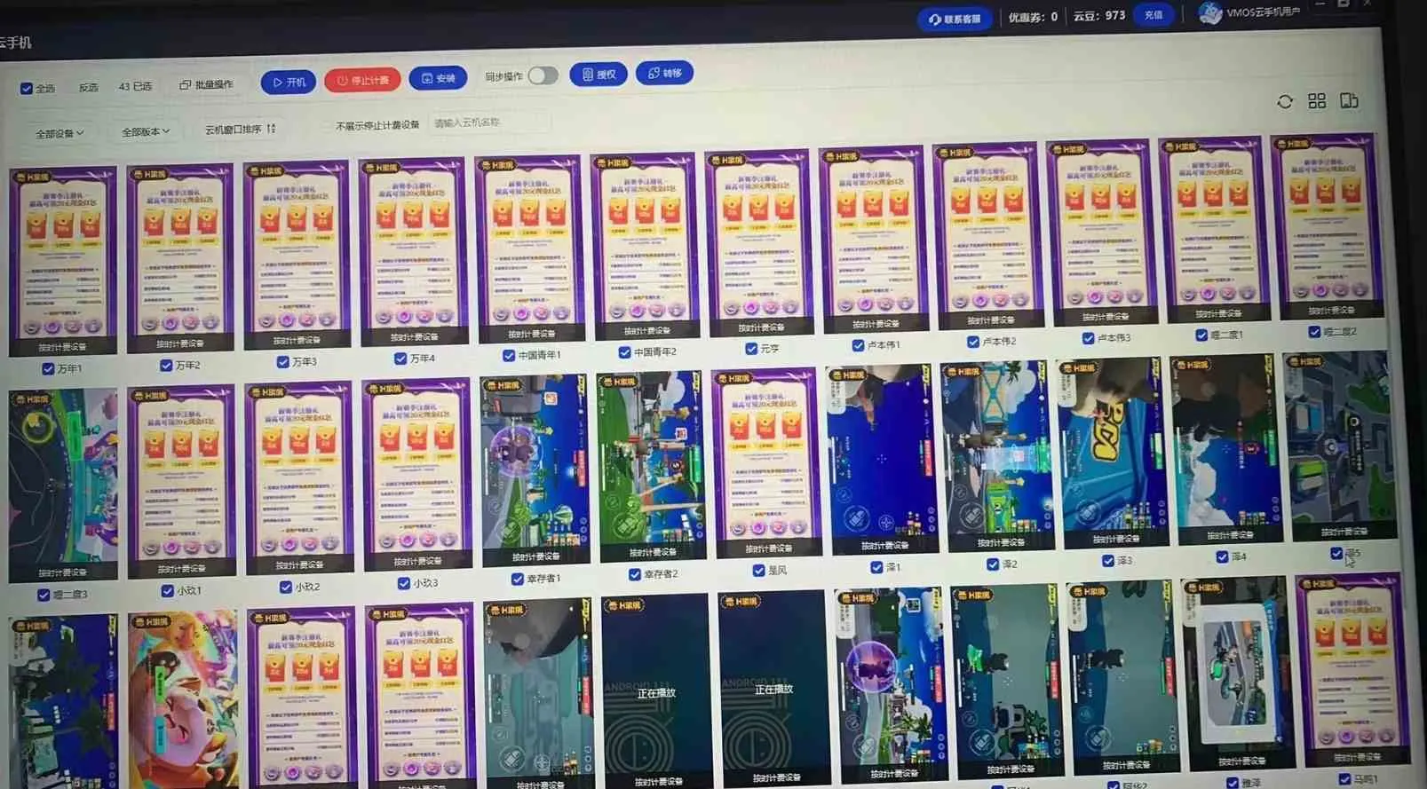 （9805期）元梦撸收益玩法，单号收益20+，不限数量，对接账号，轻松日入500+_学通网创