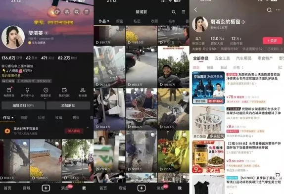 抖音搬运，双图文+卡模板搬运，一刀不剪，流量嘎嘎香【揭秘】_学通网创