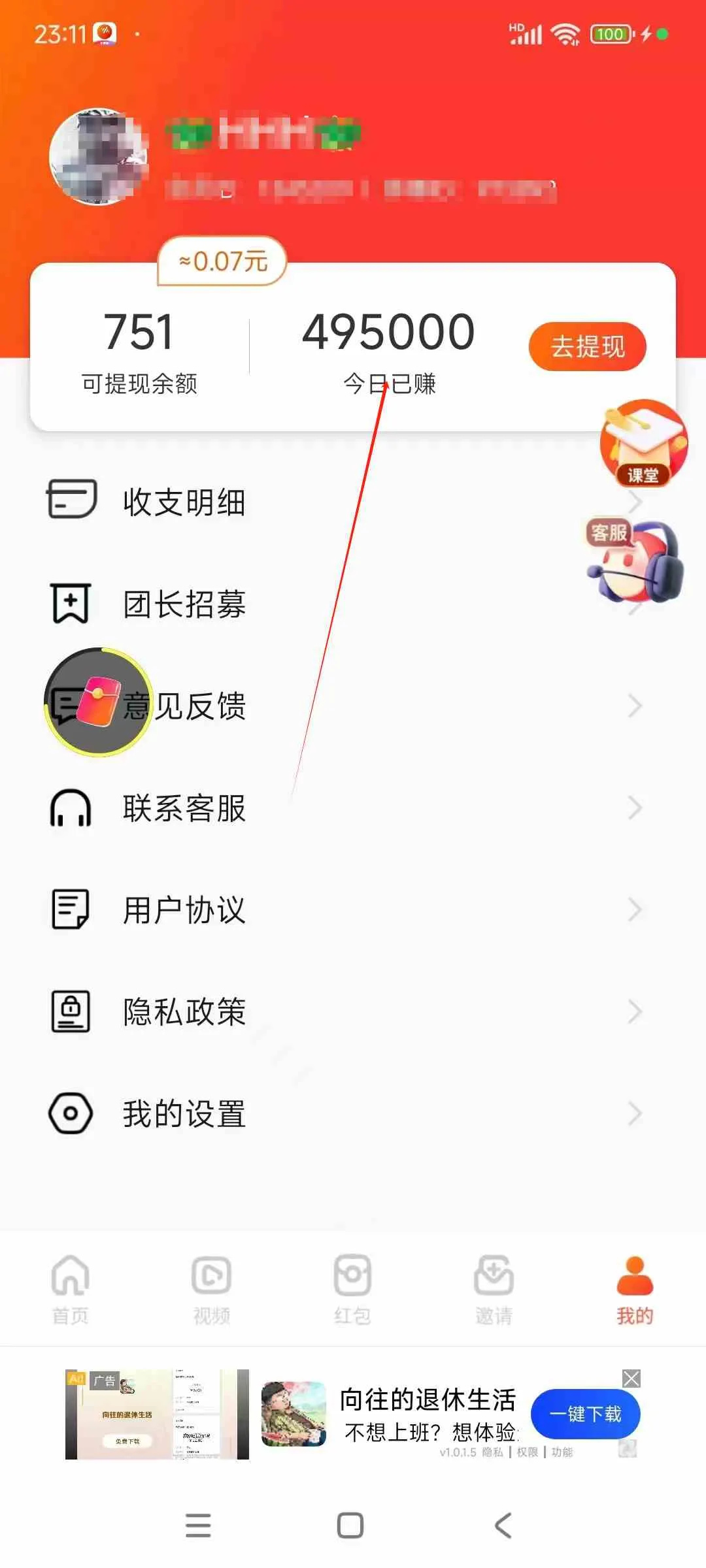 （9941期）看广告撸收益，每天单号轻松50+，可批量操作，多机多账号收益无上限，有…_学通网创