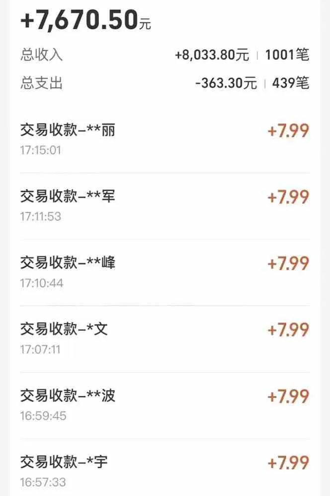 （10135期）支付宝无人直播新玩法大曝光！日入500+，教程拆解！_学通网创