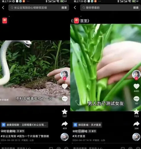 抖音卡章节搬运：短剧搬运术，百分百过抖，一比一搬运，只能安卓【揭秘】_学通网创