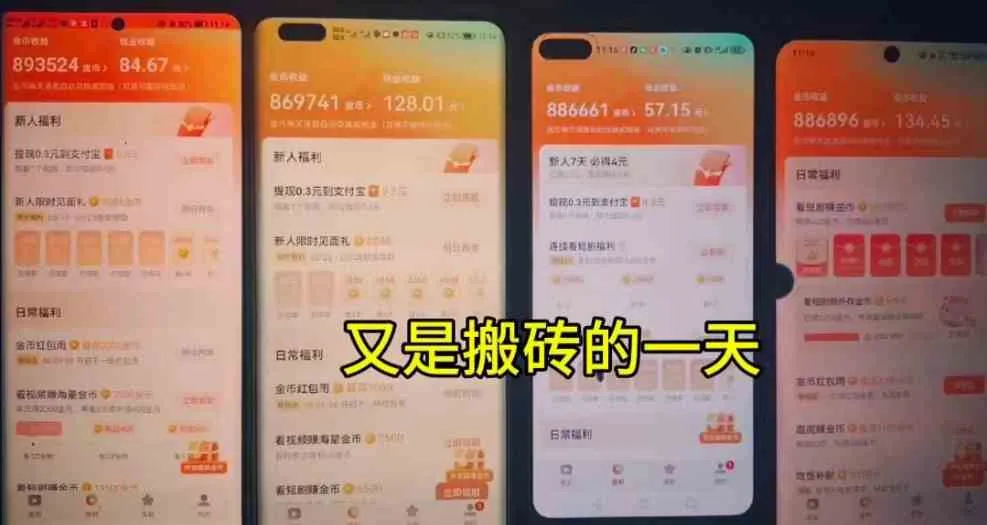 （10100期）单机每日30＋ 可矩阵，脚本自动 稳定躺赚_学通网创