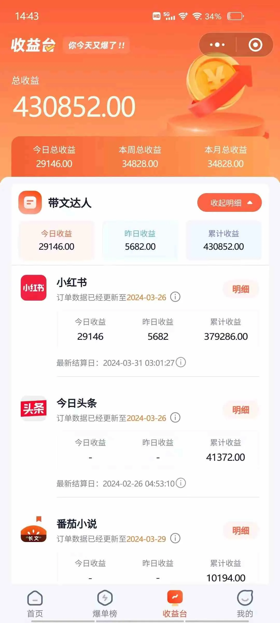 （9762期）小红书无限释放手机号技巧版手慢无_学通网创