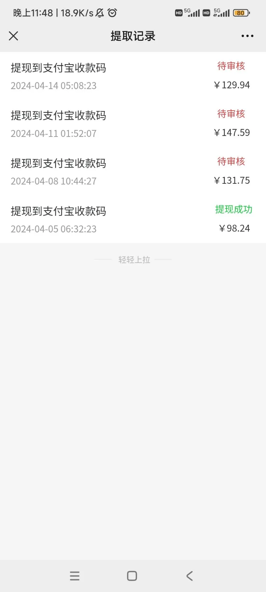 安卓小程序点广告赚收益，多设备多撸 单机日产10-35+_学通网创