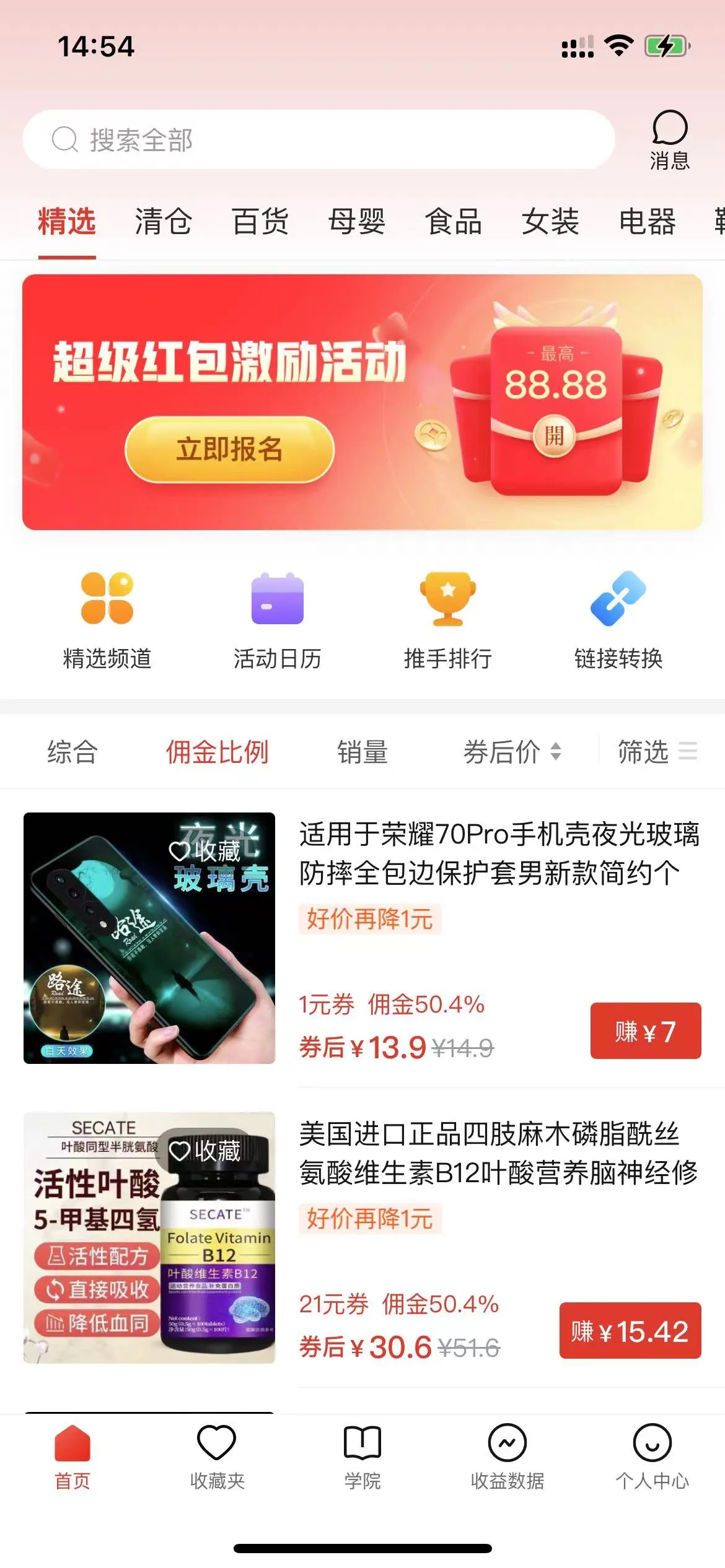 图片[2]_（10200期）多多视频撸收益最新玩法，高收益技术，单日变现2000+，附赠全套技术资料_学通网创