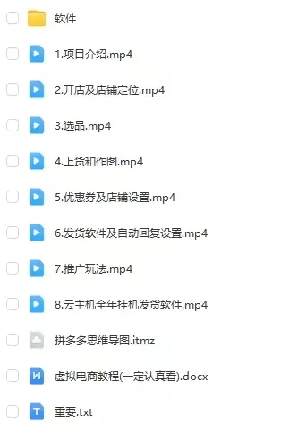 拼多多虚拟电商训练营月入40000+你也行，暴利稳定长久，副业首选_学通网创