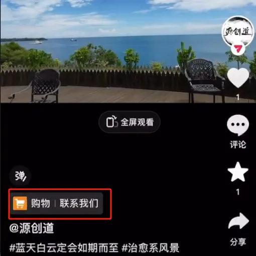 （10527期）抖音短视频引流导流最佳方案，视频左下角跳转微信，外面500一单，利润200+_学通网创