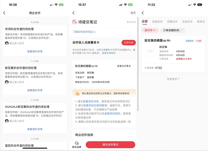 (10720期)小红书达人变现项目:单账号月入1500-3000实战讲解_学通网创