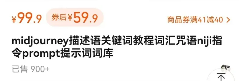 如何通过信息差，利用AI提示词赚取丰厚收入，月收益万元【视频教程+资源】_学通网创