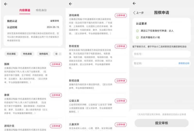 淘宝直播玩小游戏项目，无脑操作保底月入千元收益_学通网创