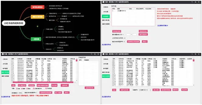 （10828期）红薯矩阵自热系统，独家不死号引流玩法！矩阵操作日引流500+_学通网创