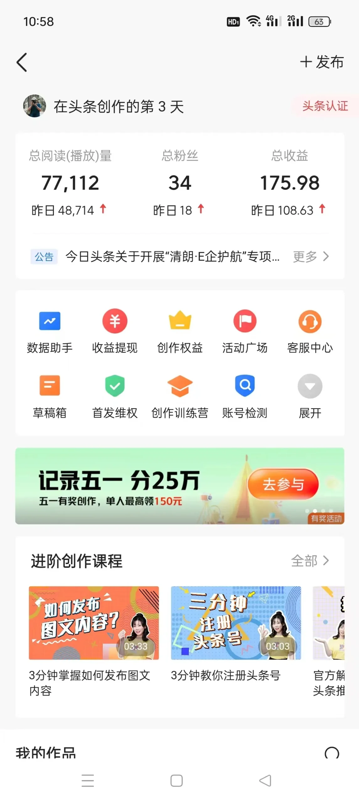 （10393期）AI头条最新玩法 1分钟一篇 100%过原创 无脑复制粘贴 轻松月入5000+ 每…_学通网创