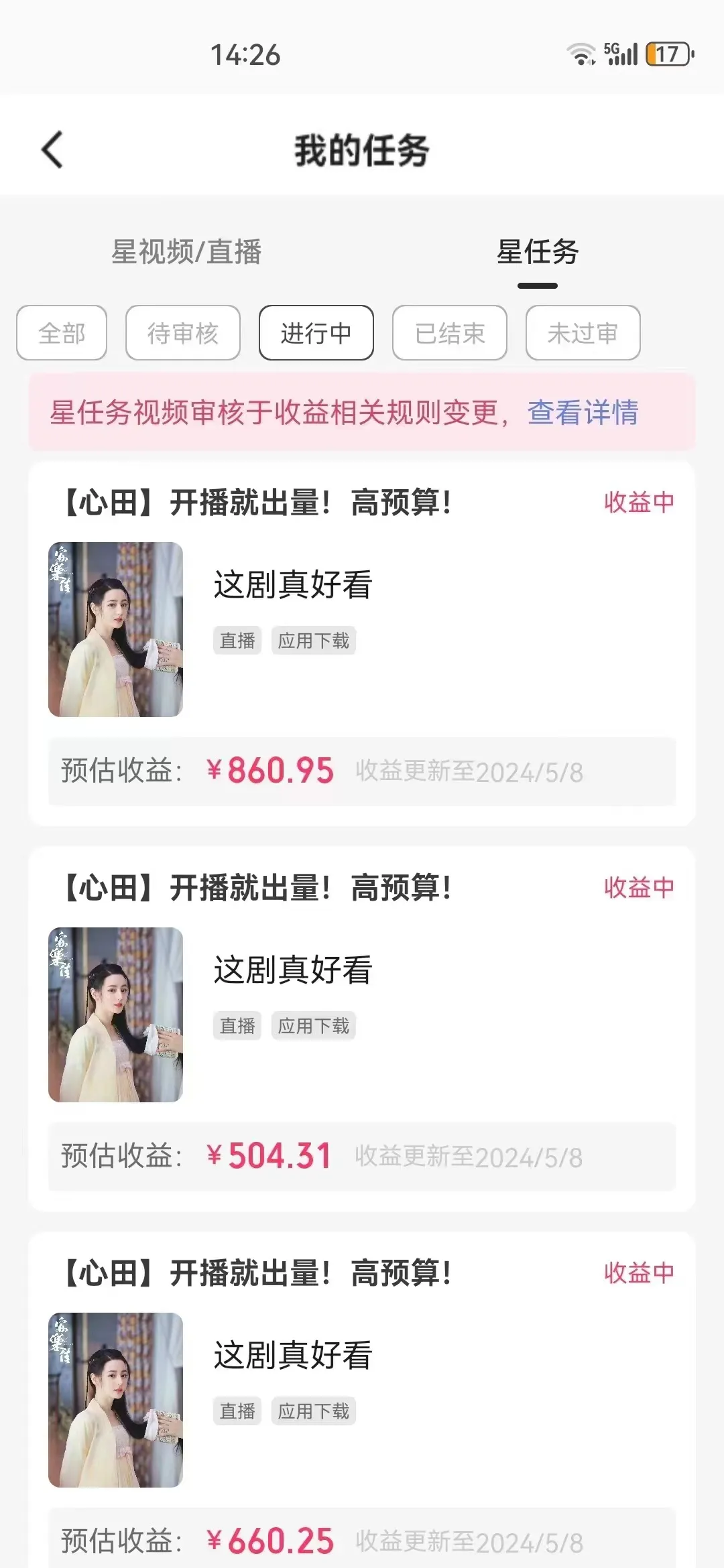 （10410期）快手磁力无人播剧玩法 一天500+ 不违规不封号有版权_学通网创