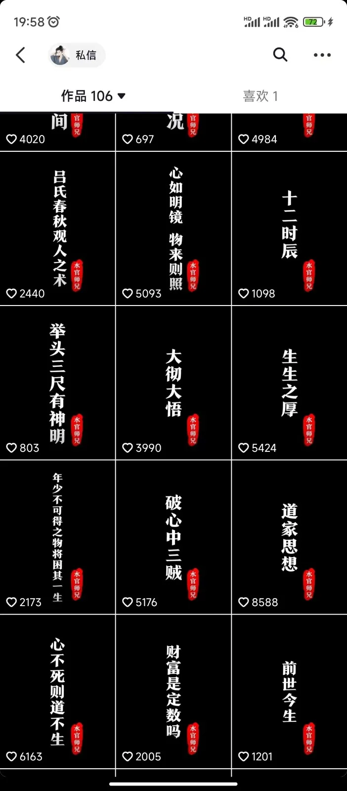 抖音橱窗带货新玩法，单日收益500+，操作简单，条条爆款_学通网创