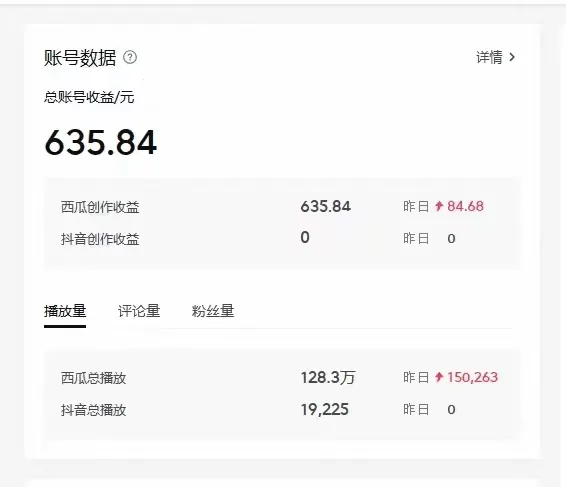 （10829期）2024最新西瓜视频收益玩法，一台电脑即可 新手小白简单操作单号月入1800+_学通网创