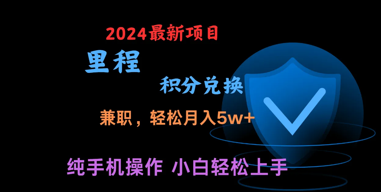 暑假最暴利的项目，市场很大一单利润300+，二十多分钟可操作一单，可批量操作_学通网创