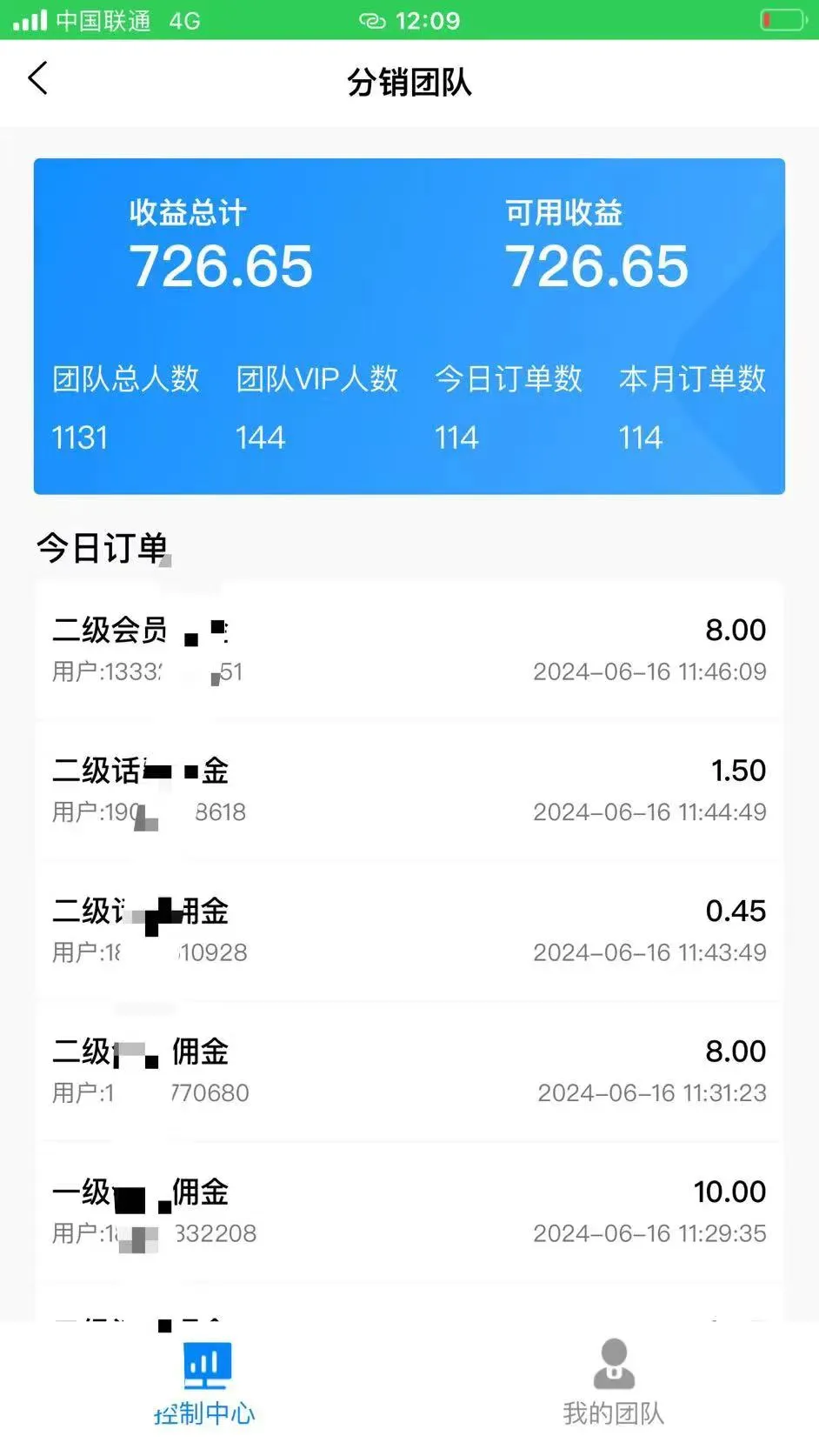 （11192期）88折充话费，秒到账，自用省钱，推广无上限，2024最佳项目，分享日赚千…_学通网创