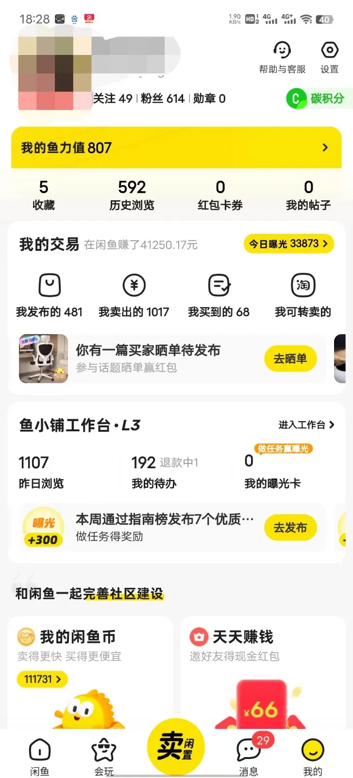 暴力引流学生粉白领粉，吊打以往垃圾玩法，0成本，高回报_学通网创