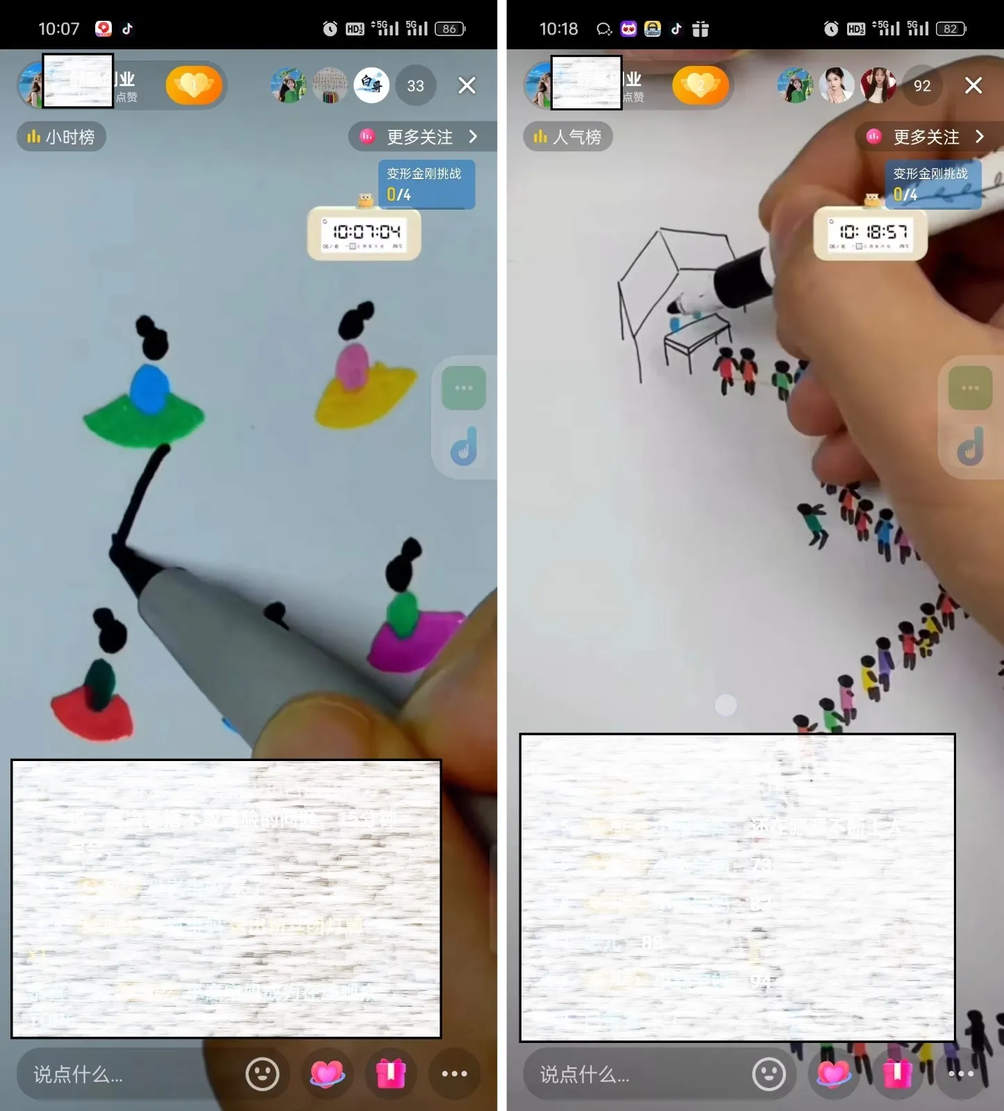 抖音画立体小人，懒人不露脸直播玩法，引流猛变现快，一单19.9，日收益破千_学通网创