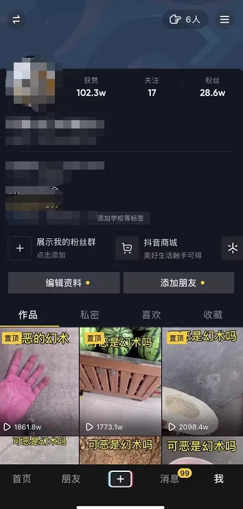 短视频流量分成计划，学会这个玩法，小白也能月入7000+【视频教程，附软件】_学通网创