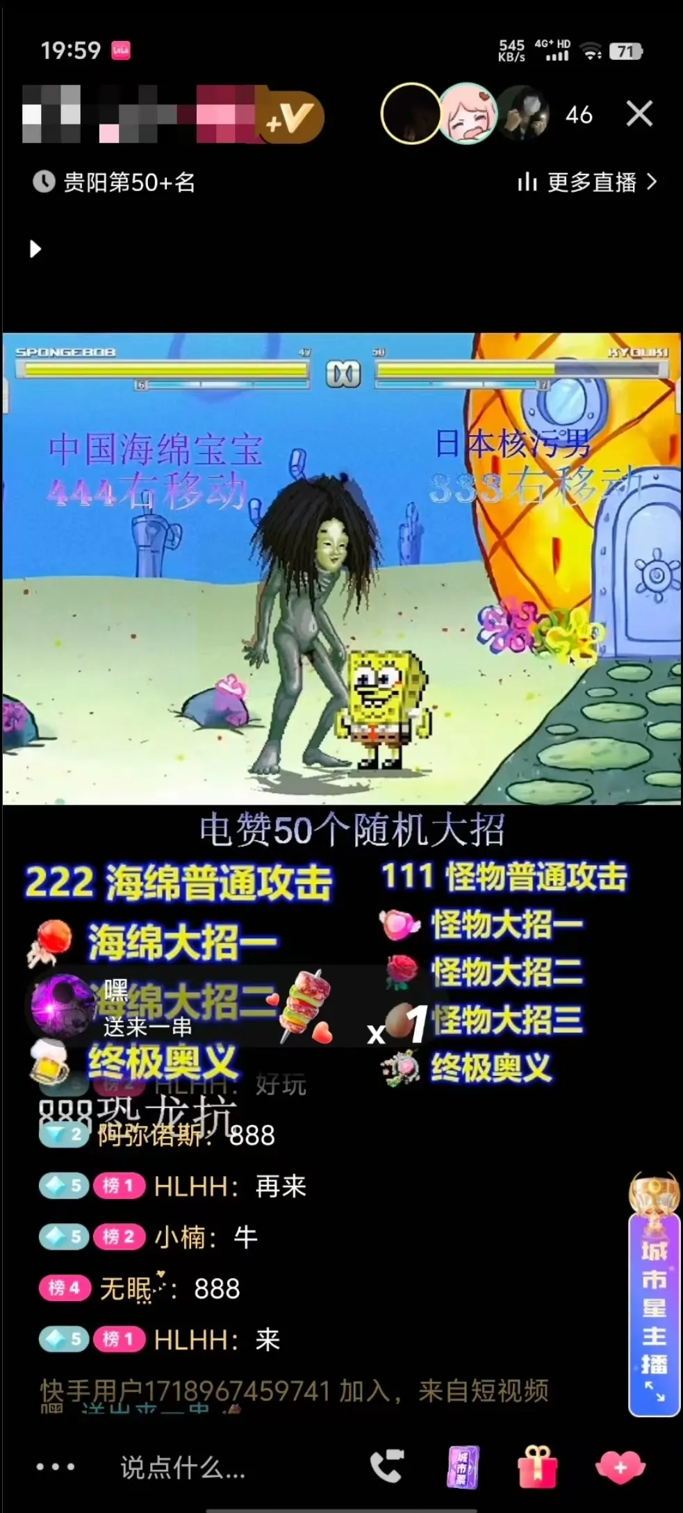 （11739期）海绵宝宝格斗对战无人直播，无脑玩法，简单上手，日入500+_学通网创