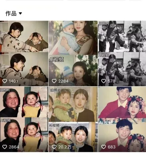 最近全网爆火旧照片变视频，月入过万玩法详细拆解_学通网创