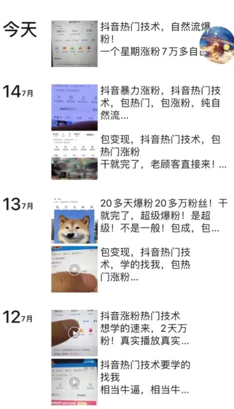 抖音暴力起号涨粉卖号变现，纯搬运，收费998的抖音热门快速涨粉技术_学通网创