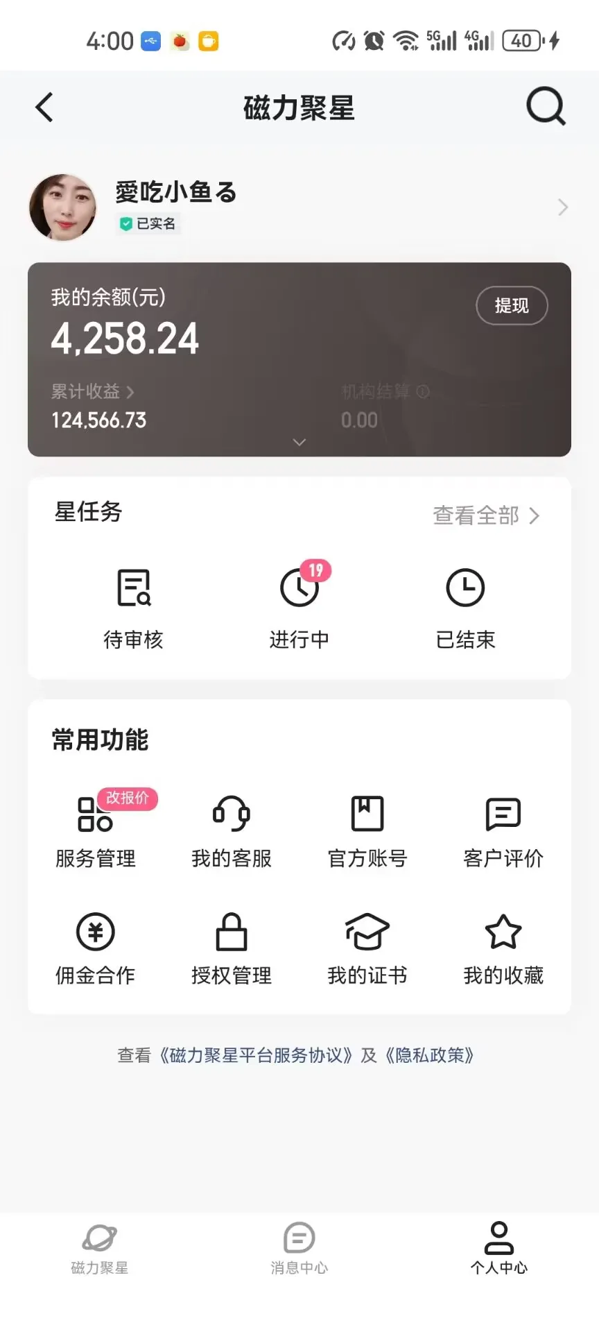 （11515期）快手掘金双玩法，暴力+稳定持续收益，小白也能日入1000+_学通网创