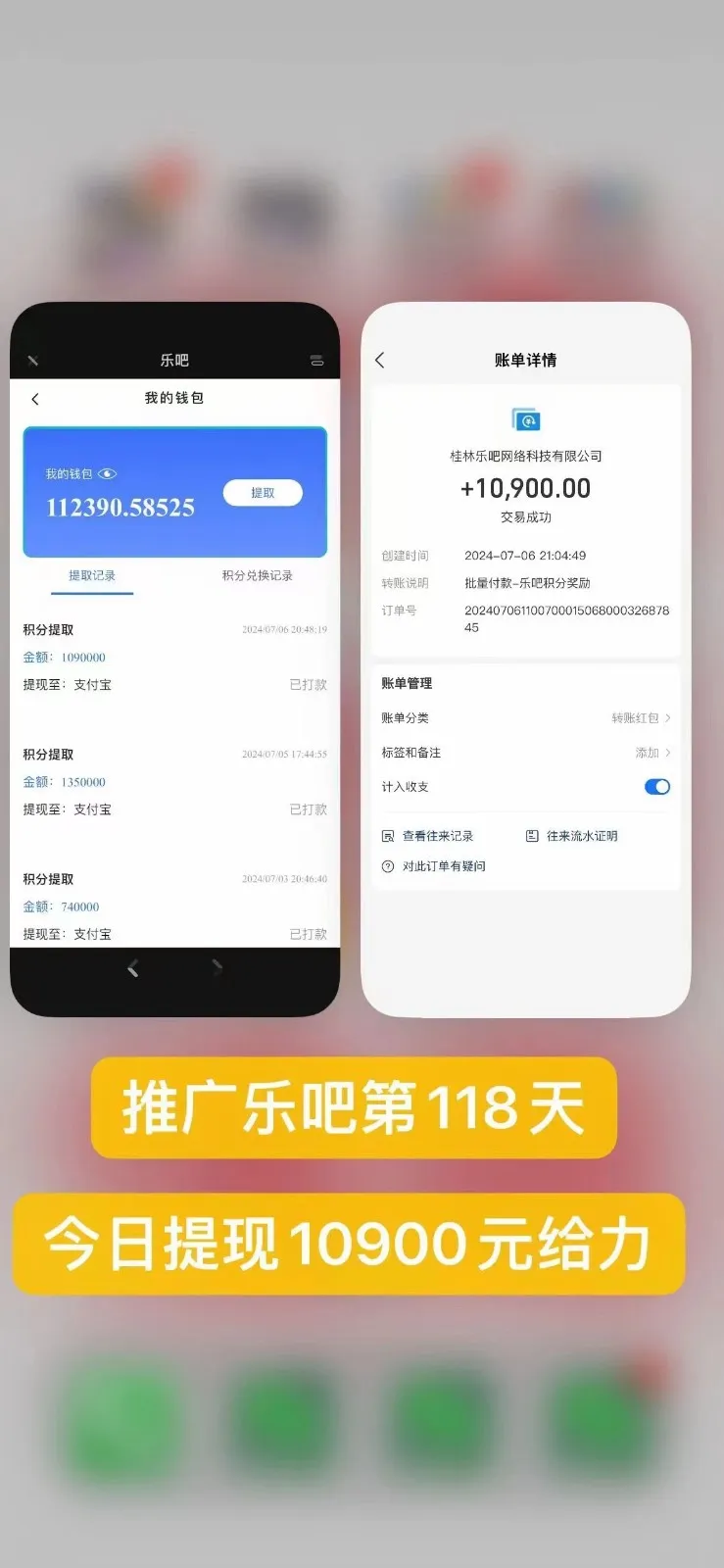 乐吧量化工具看广告，单工具4-6米，批量10000+，手机电脑均可操作_学通网创
