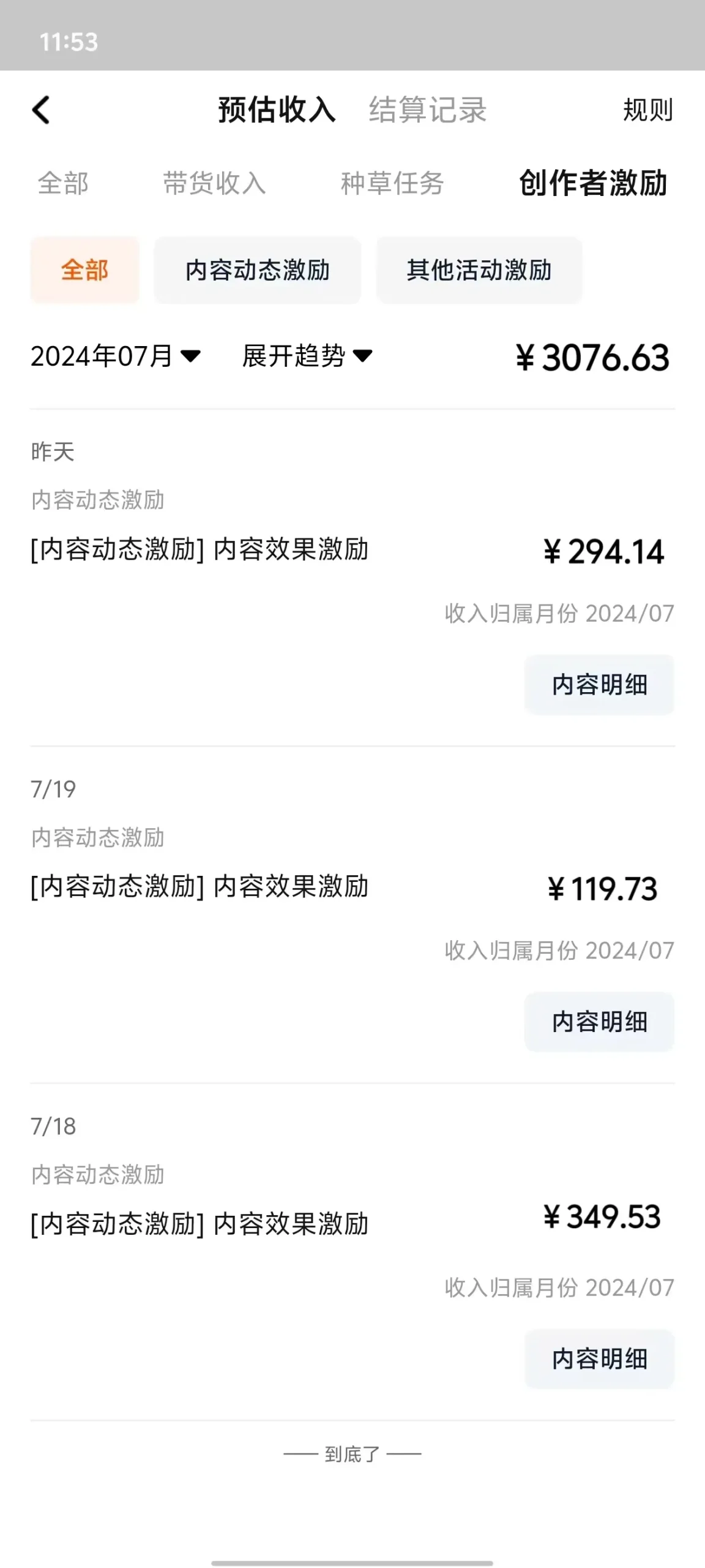 (11744期)最新淘宝视频分成,只需无脑搬运,小白也能轻松月入五位数,可矩阵批量…_学通网创