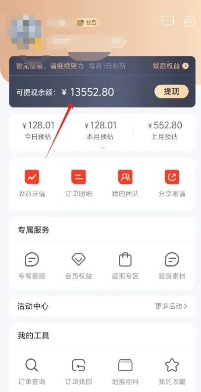 零撸搞钱平台，免费领东西+好评赚钱，新手日赚三五十问题不大。_学通网创