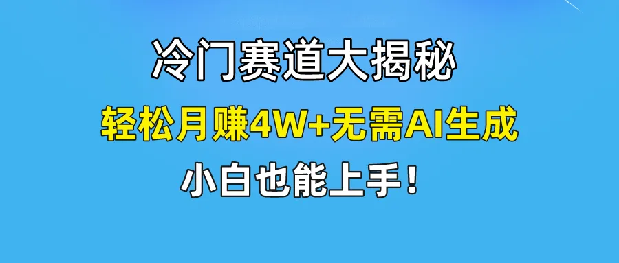 无AI操作！教你如何用简单去重，轻松月赚4W+_学通网创