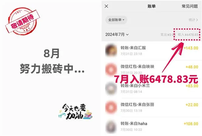 (12134期)低价书变现搞钱项目:无需启动资金,当天见效,一天轻松搞几百块_学通网创