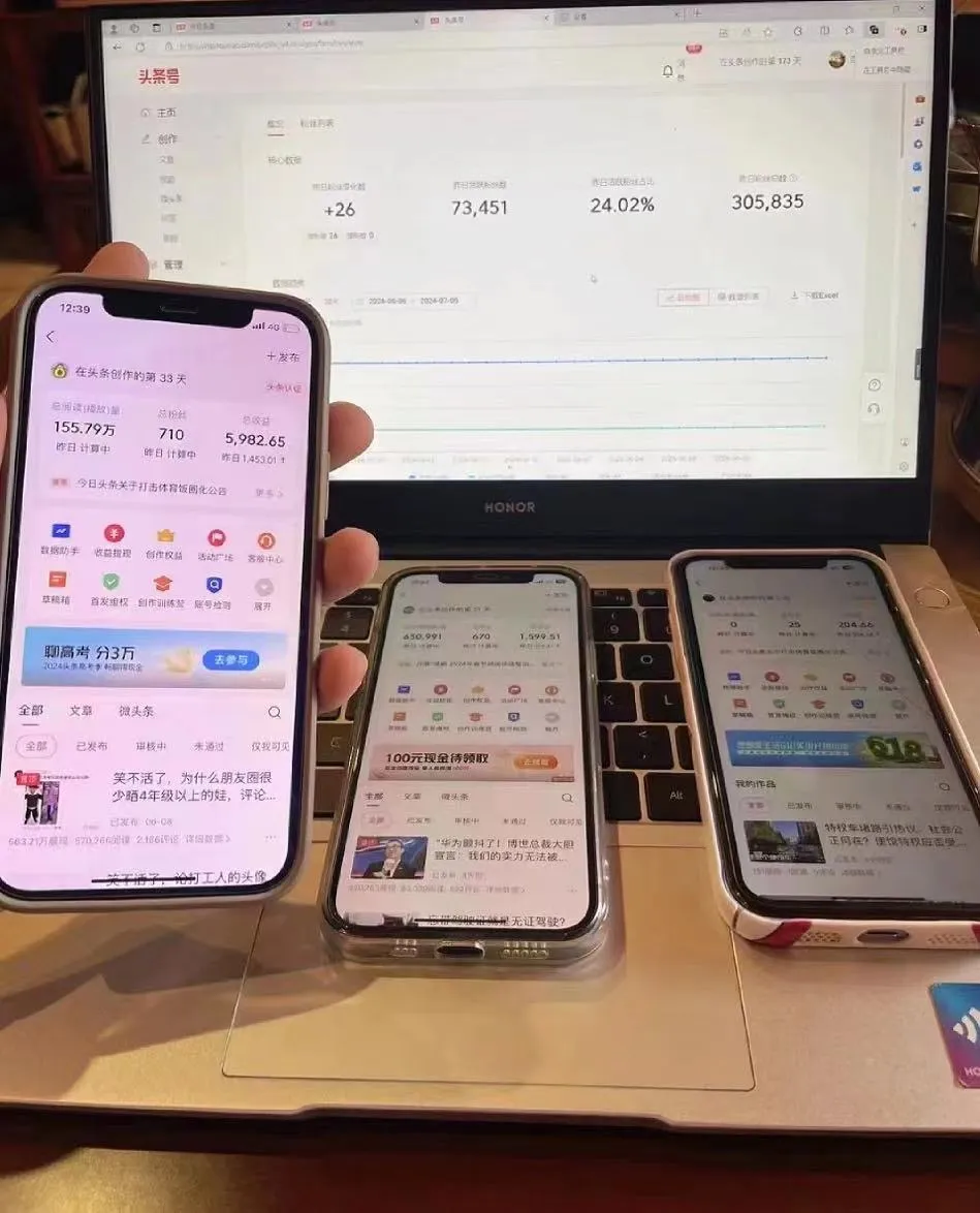 （12040期）一分钟一条 狂撸今日头条 单作品日收益300+ 批量日入2000+_学通网创