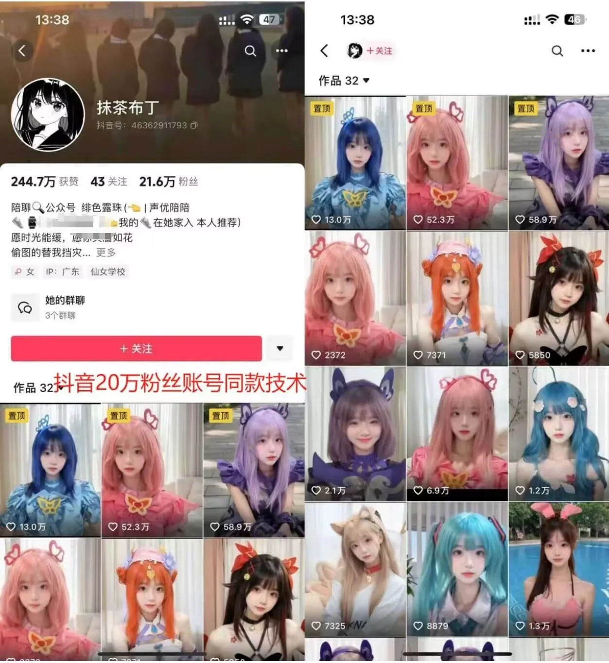 云天二次元美女起号教学，月涨10万粉丝，不判搬运_学通网创