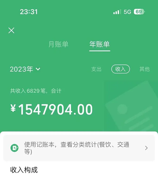 （12071期）七天赚了3.89万！最赚钱的纯手机操作项目！小白必学_学通网创