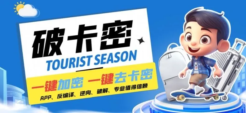 安卓软件一键云端加卡密反编译弹窗公告脚本卡密一键去除破解黑科技【揭秘】_学通网创