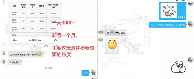图片[2]_（12177期）【新思路】视频搬运+网盘拉新，靠搬运每日5000+简单暴力，0基础小白可参与_学通网创