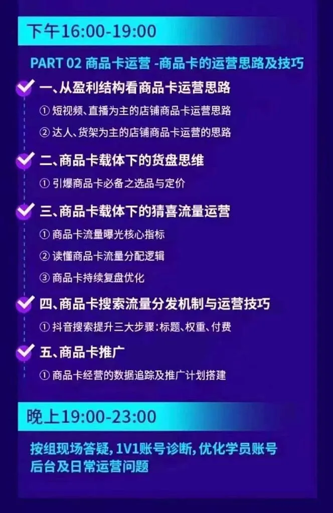 抖音整体经营策略，各种起号选品等，录音加字幕总共17小时_学通网创