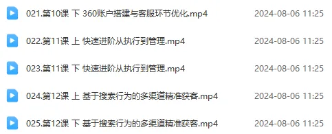 最新真实账户实战竞价教学，从新手到进阶，从后台操作到数据优化_学通网创