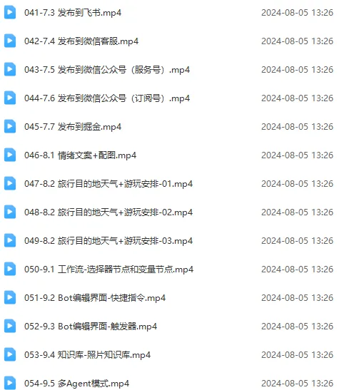 （11990期）Coze-0基础开发 Agent智能体教程：不需要懂编程，做属于自己的对话机器人_学通网创