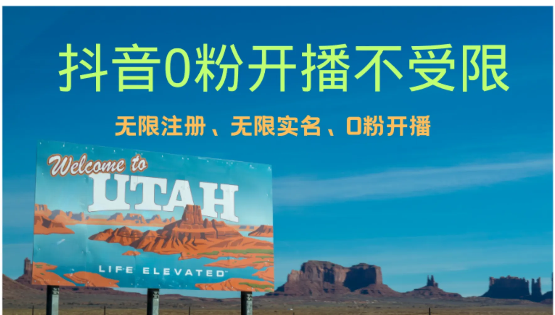 （12454期）抖音无限实名技术3.0，一个身分证可以实名无数个抖音，几分钟一个自己…_学通网创