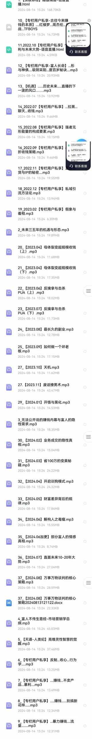全面剖析富人心法与商业实战，从思维到行动，一步步带你走向成功之路_学通网创