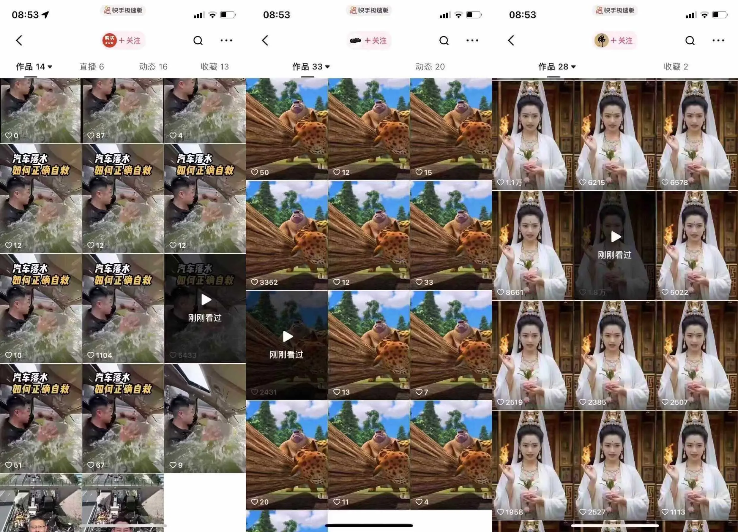 狗熊岭快手连怼技术，好物，涨粉都可以连怼_学通网创