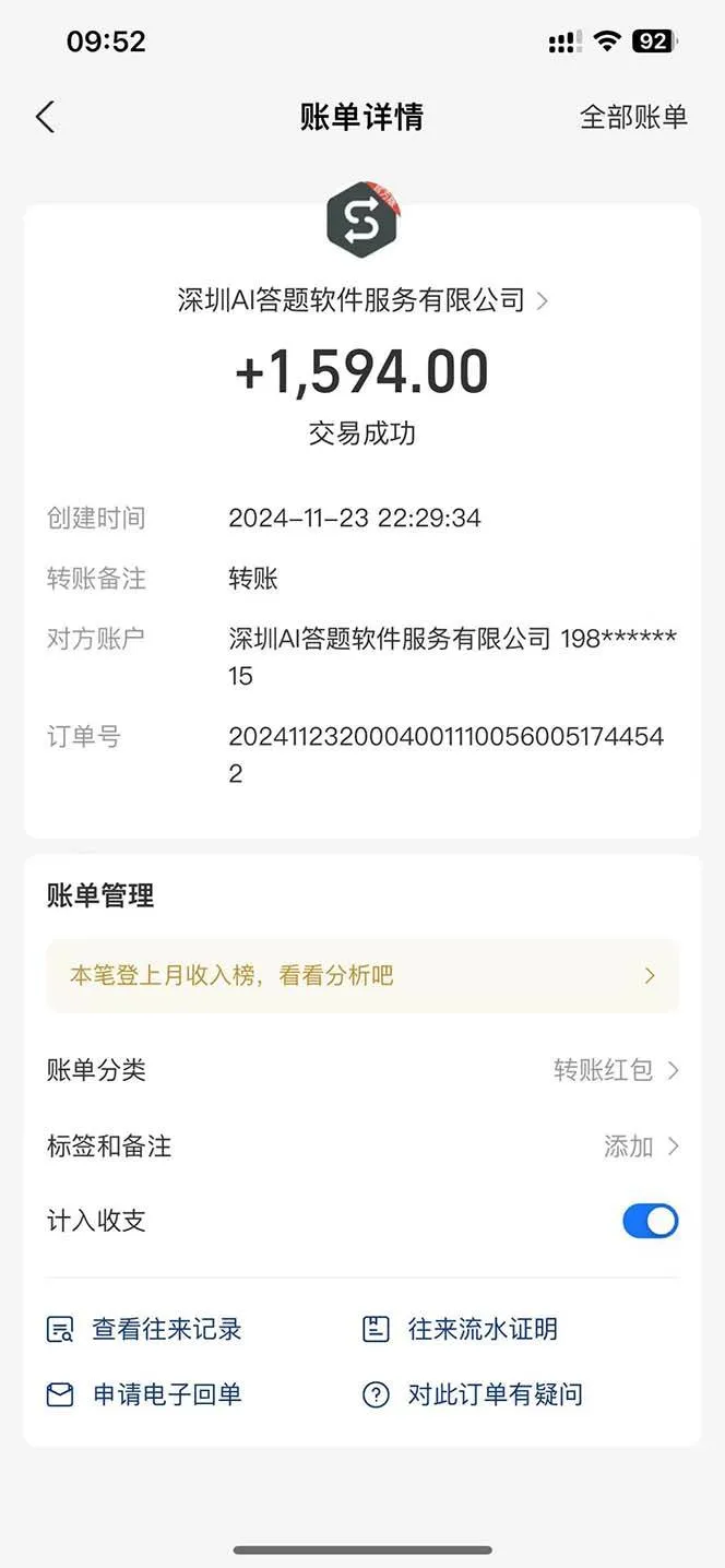 （13484期）Ai答题全自动运行 每天轻松搞几张 管道收益日入1000+_学通网创