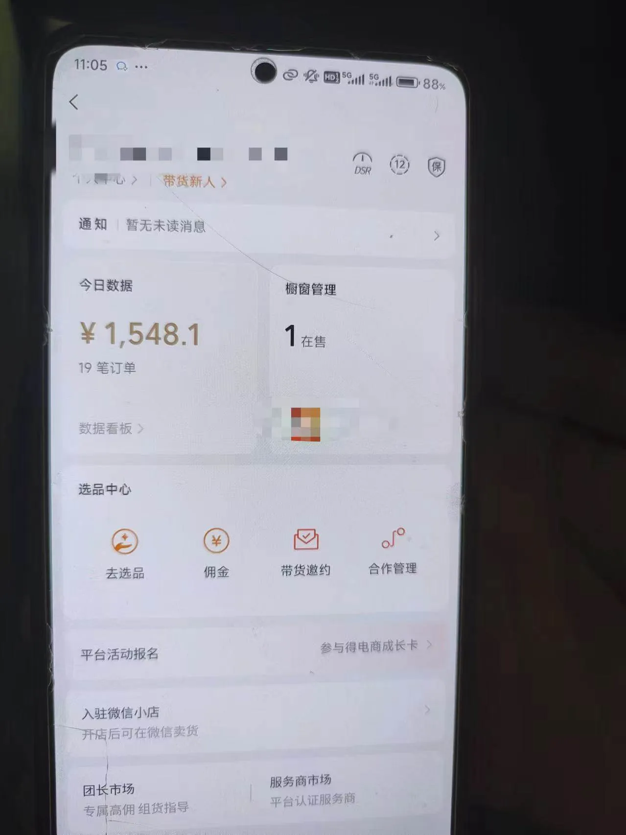 （13211期）24年下半年风口项目，视频号带货全新玩法，3个月赚一年收入，实测单日…_学通网创