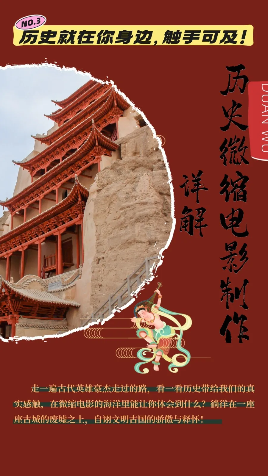 制作微缩视频还原历史，感动古今的画面吸粉无数，赚多少你说了算！_学通网创