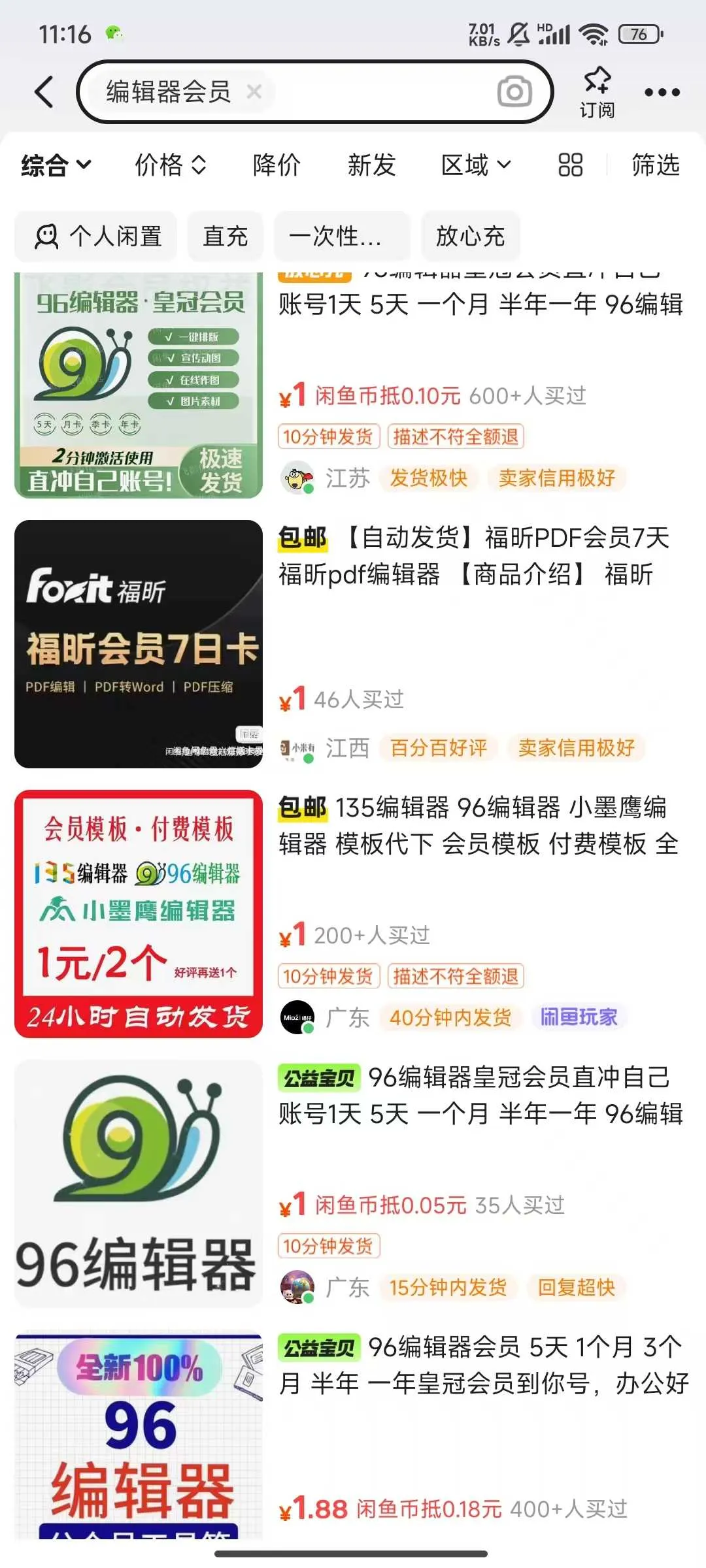 平台代拉新玩法，一单20，成本不到2快【揭秘】_学通网创